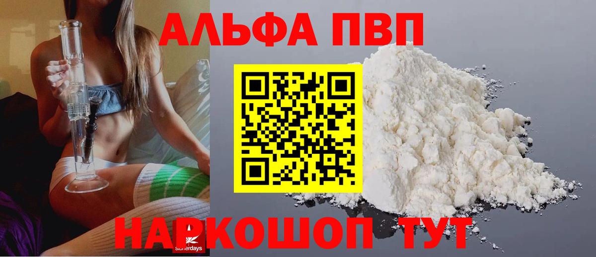 Alpha PVP СК Мариинск