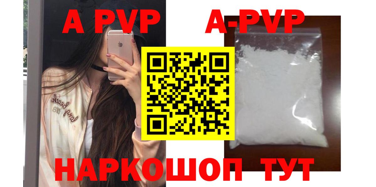 Alfa_PVP СК КРИС  А ПВП мука  Alpha-PVP VHQ  APVP  Мариинск  Вход с VPN 