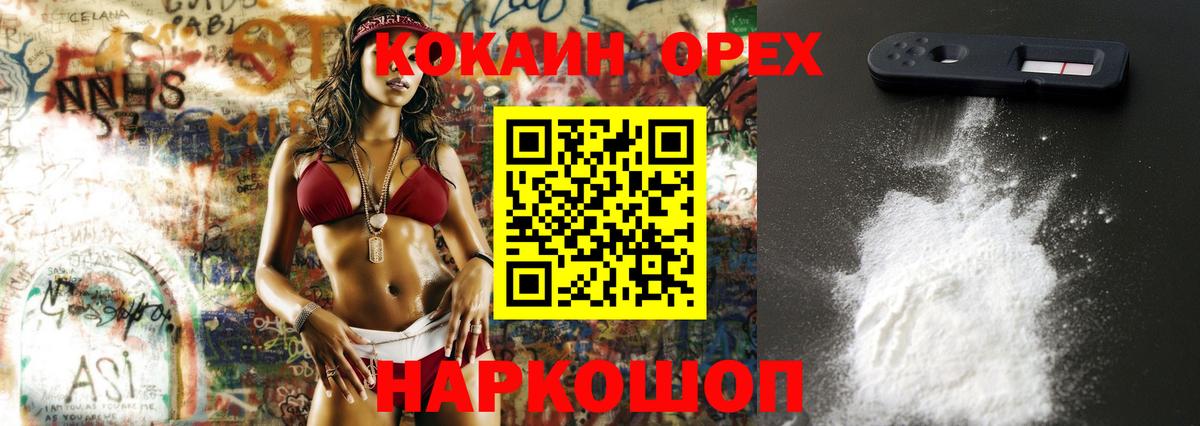 COCAIN Columbia  COCAIN 99%  Мариинск  Вход с VPN 
