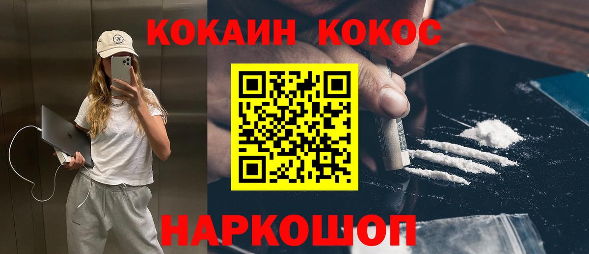 КОКАИН 97% Мариинск