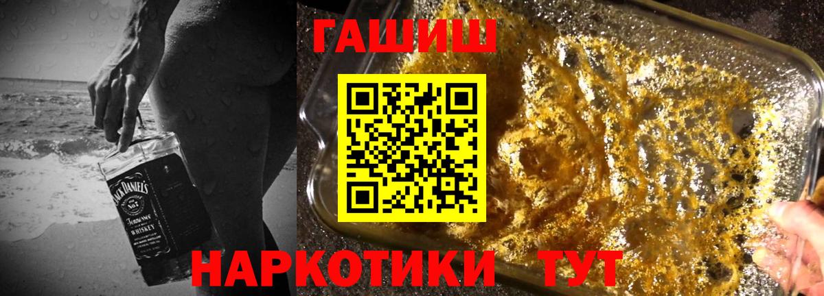 Гашиш AMNESIA HAZE  Гашиш VHQ  Вход с VPN  Мариинск 