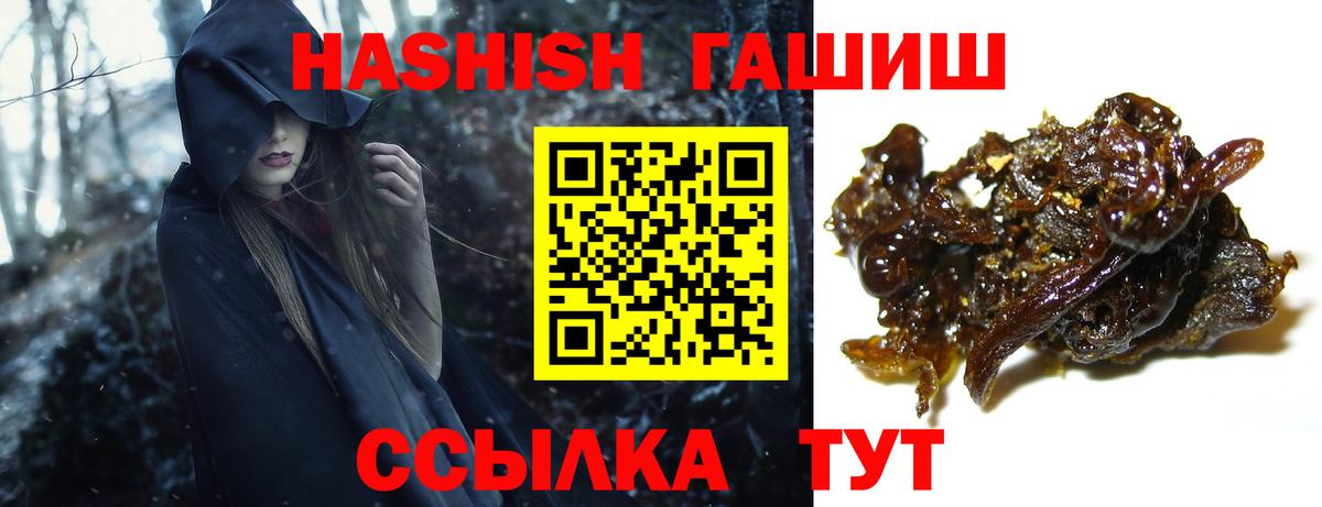 Гашиш гашик Мариинск