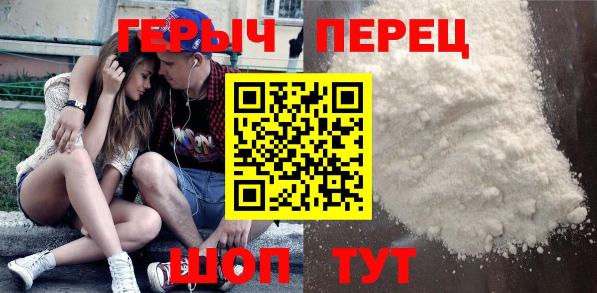 Мариинск  ГЕРОИН  Вход с VPN  Героин афганец 