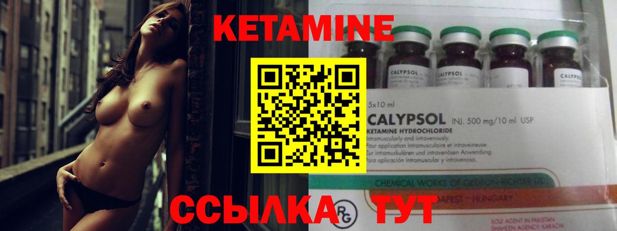Мариинск  Кетамин VHQ  Вход с VPN 
