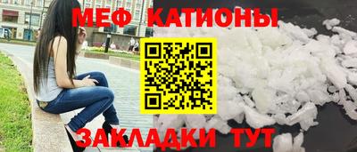 меф Гусиноозёрск