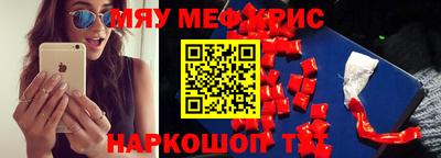меф Гусиноозёрск