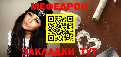 меф Гусиноозёрск