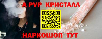 альфа пвп VHQ Гусев