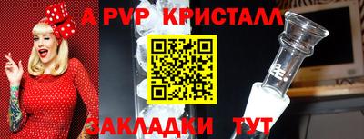 альфа пвп VHQ Гусев