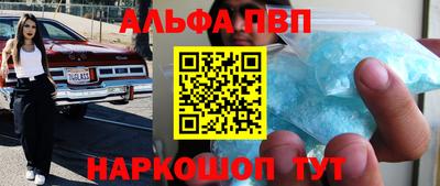 альфа пвп VHQ Гусев
