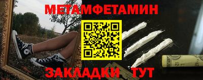 мет Гусь-Хрустальный
