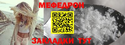 меф Гусиноозёрск