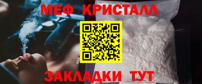 меф Гусиноозёрск
