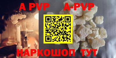 альфа пвп VHQ Гусев