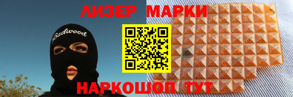 LSD-25 экстази кислота Мариинск