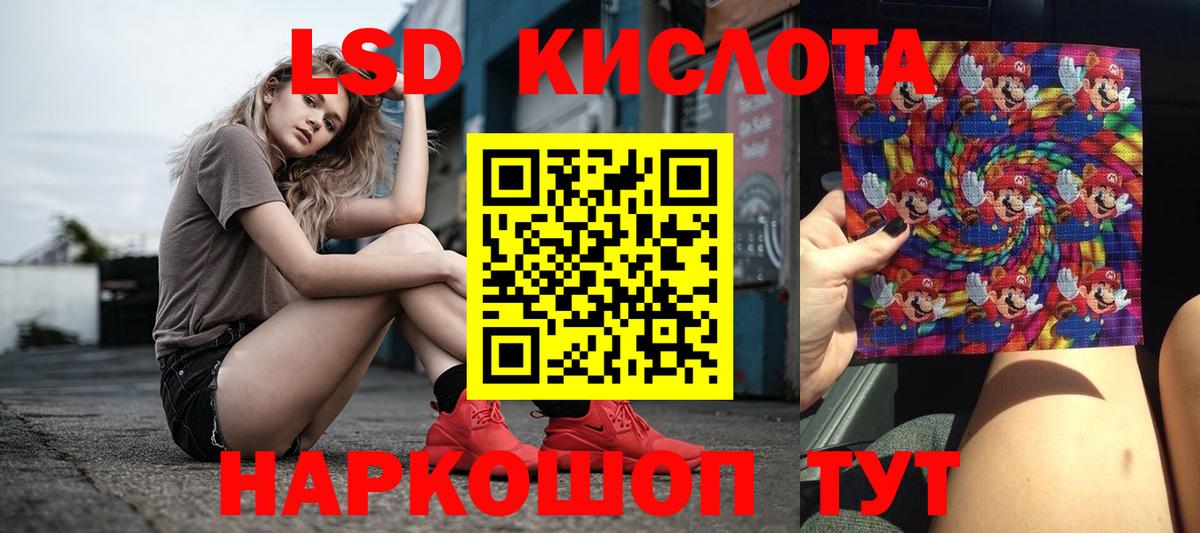Лсд 25 экстази ecstasy  ЛСД экстази  Мариинск  Вход с VPN 