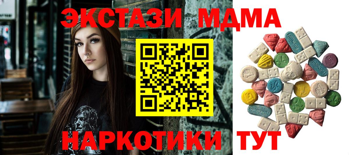 МДМА молли Мариинск