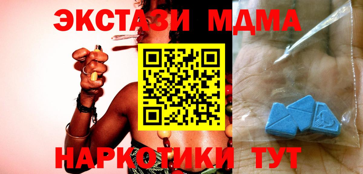 МДМА  МДМА кристаллы  Мариинск  Вход с VPN  МДМА crystal 