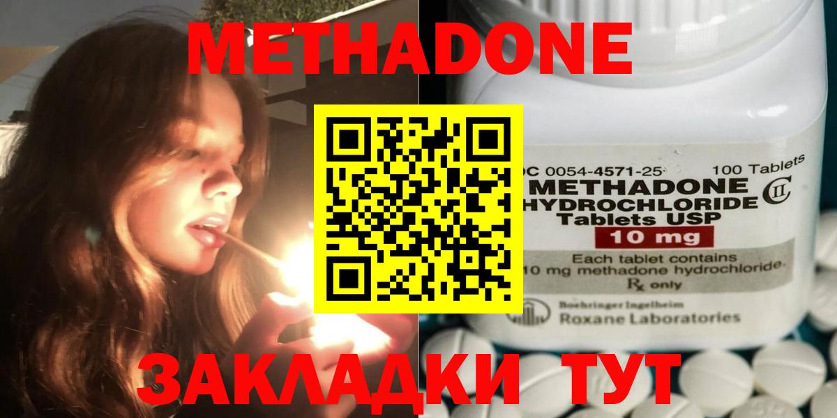 Метадон кристалл  Вход с VPN  Мариинск 