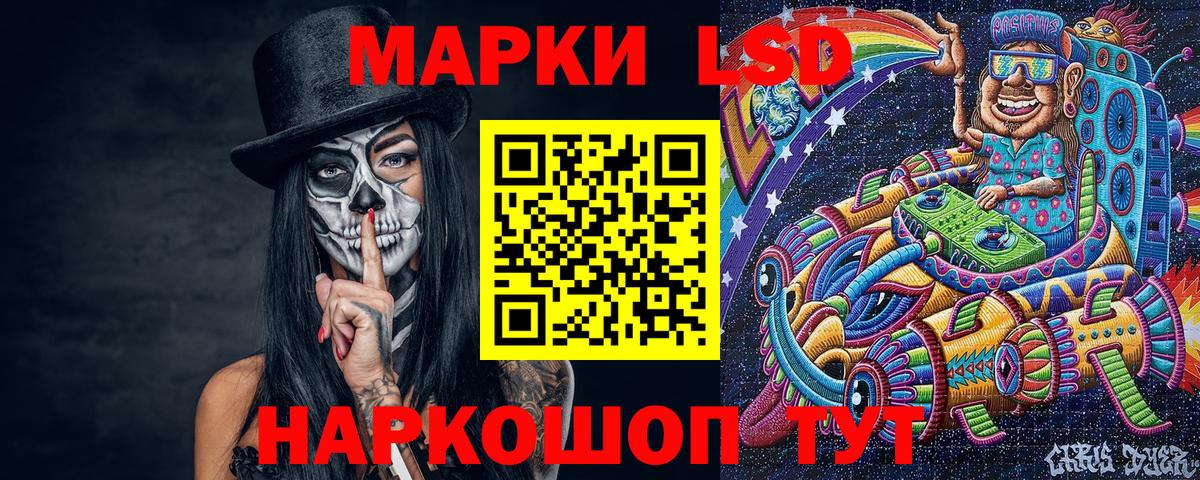 Наркотические марки 1,5мг  Вход с VPN  Марки N-bome  Мариинск 