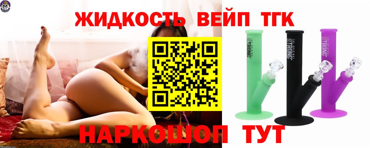 ТГК вейп с тгк  Дистиллят ТГК Wax  Мариинск  Вход с VPN 
